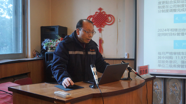 新华钼业2024年度高、中层管理人员述职大会圆满召开(图5) DSC06770.jpg