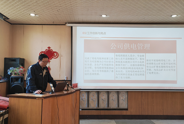 新华钼业2024年度高、中层管理人员述职大会圆满召开(图8) 微信图片_20250117133428.jpg