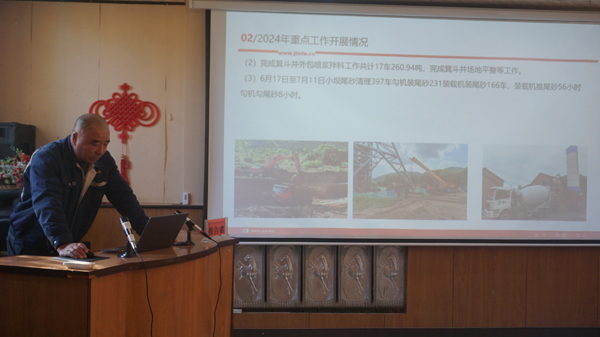 新华钼业2024年度高、中层管理人员述职大会圆满召开(图11) DSC06787.jpg