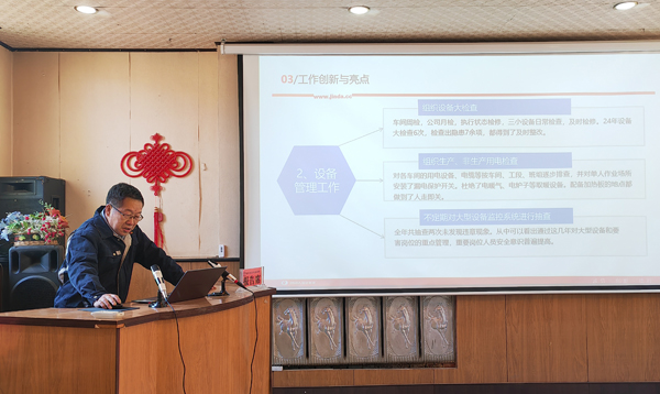 新华钼业2024年度高、中层管理人员述职大会圆满召开(图14) 微信图片_20250117133406.jpg