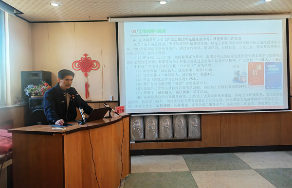 新华钼业2024年度高、中层管理人员述职大会圆满召开(图16) 微信图片_20250117135302.jpg