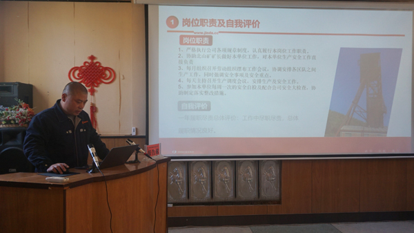 新华钼业2024年度高、中层管理人员述职大会圆满召开(图9) DSC06811.jpg