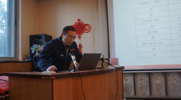 新华钼业2024年度高、中层管理人员述职大会圆满召开(图10) DSC06761.jpg