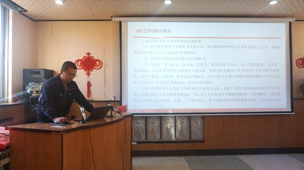 新华钼业2024年度高、中层管理人员述职大会圆满召开(图18) DSC06820.jpg