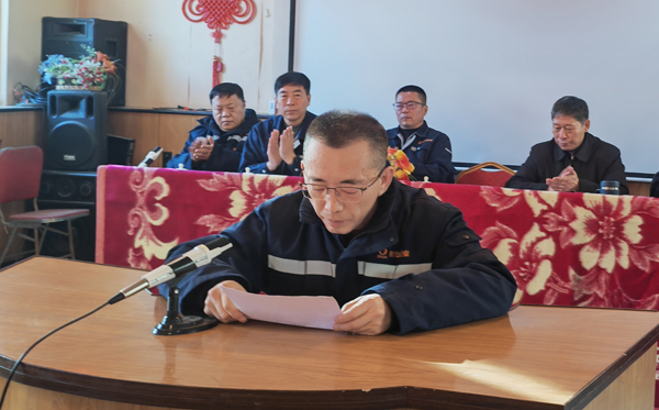 峥嵘岁月筑牢根基 承前启后再创佳绩 | 新华钼业召开2024年度总结暨表彰大会(图6) 1.jpg