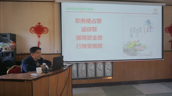 职务犯罪培训 (1).jpg