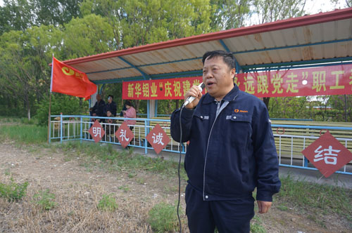 新华钼业开展“庆祝建党百年 永远跟党走”职工长跑比赛活动(图2)