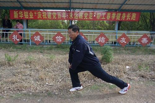 新华钼业开展“庆祝建党百年 永远跟党走”职工长跑比赛活动(图5)