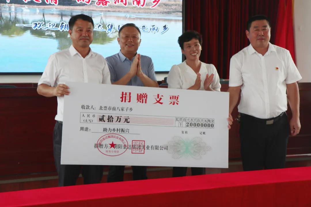 金达集团捐款60万元！扶贫助学，造福桑梓(图1)