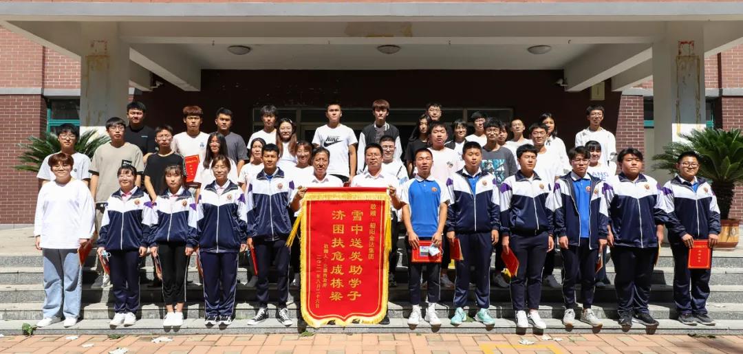 金达集团捐款60万元！扶贫助学，造福桑梓(图5)