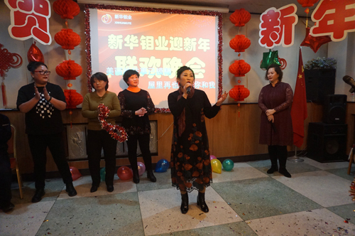 新华钼业迎新年联欢晚会精彩瞬间(图8)