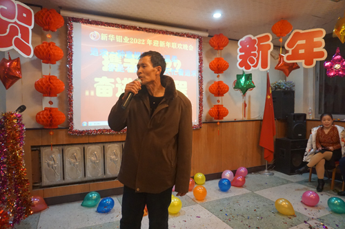新华钼业迎新年联欢晚会精彩瞬间(图16)