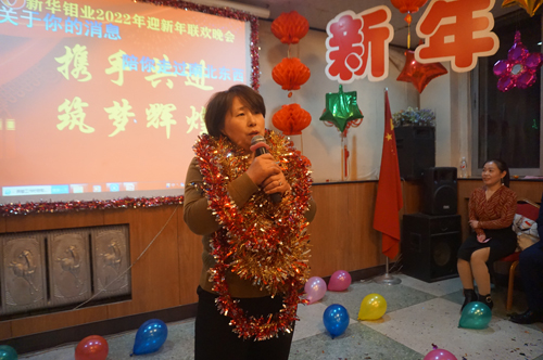新华钼业迎新年联欢晚会精彩瞬间(图15)