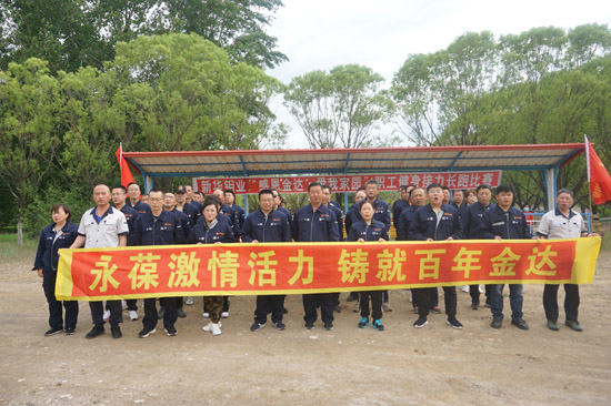 新华钼业“感恩金达 爱我家园”职工健身接力长跑圆满结束(图1)