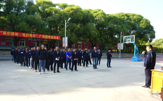 盛世华诞 举国同庆——新华钼业举办第十届“我们团结 我们快乐”广场趣味运动会(图1)