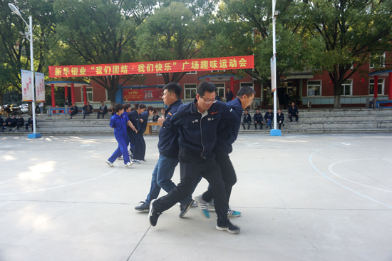 盛世华诞 举国同庆——新华钼业举办第十届“我们团结 我们快乐”广场趣味运动会(图3)