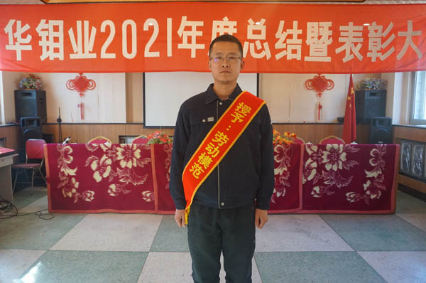 勇挑重担、兢兢业业的北山矿青年技术骨干——李玖龙(图1) 2-22111G51521941.jpg