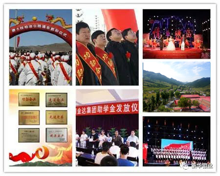 新华钼业第十六次荣获喀左县“功勋企业”荣誉(图3)