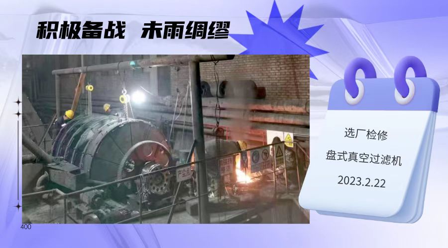 积极备战 未雨绸缪 (图1)