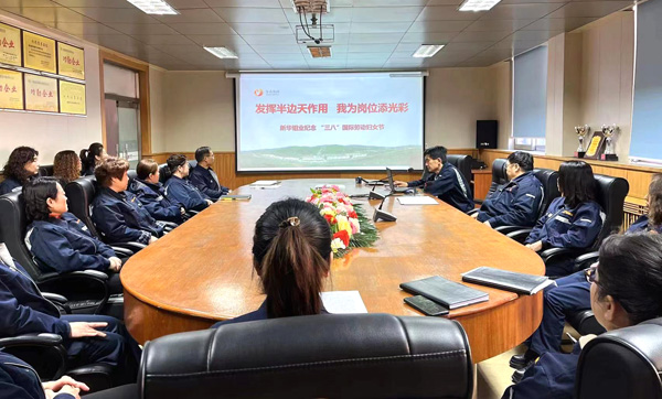 新华钼业开展系列活动纪念第113个“三八”国际劳动妇女节(图1)