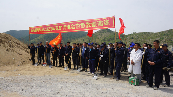 新华钼业2023年尾矿库综合应急救援演练圆满成功(图15) 2-2305160U309503.jpg