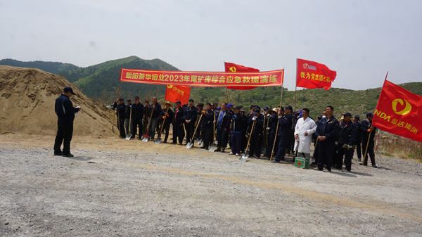 新华钼业2023年尾矿库综合应急救援演练圆满成功(图25) 2-2305160U93Y63.jpg