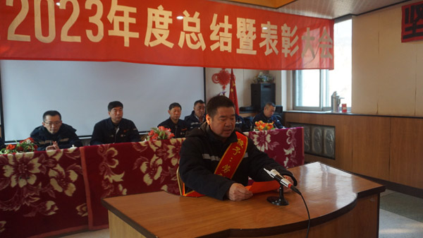 乘势而上开新局 同心聚力谱新篇 | 新华钼业召开2024年度总结暨表彰大会(图3)