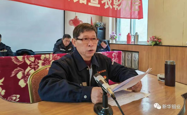 乘势而上开新局 同心聚力谱新篇 | 新华钼业召开2024年度总结暨表彰大会(图4)